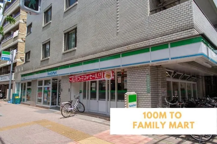 600M From Ikebukuro Sta 9 Min To Shinjuku By Train 池袋1 Aparthotel Tokyo